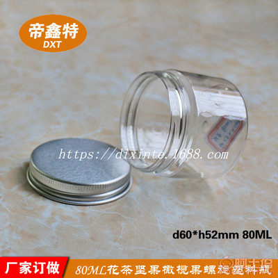 帝鑫特80ml廣口瓶 美妝與生活收納的靈活之選